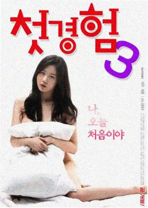 樱花下的约定 日韩女优在线观看